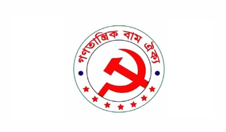 সার্বভৌমত্বের প্রশ্নে আপোষ নেই:গণতান্ত্রিক বাম ঐক্য